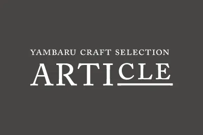 オリジナルブランド「ARTICLE」